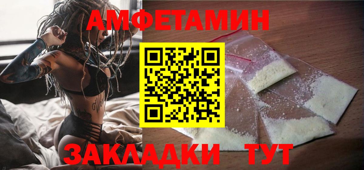 АМФ  Вход с VPN  Amphetamine  АМФЕТАМИН Premium  Елизово 