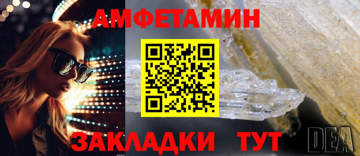 Амфетамин Premium Елизово