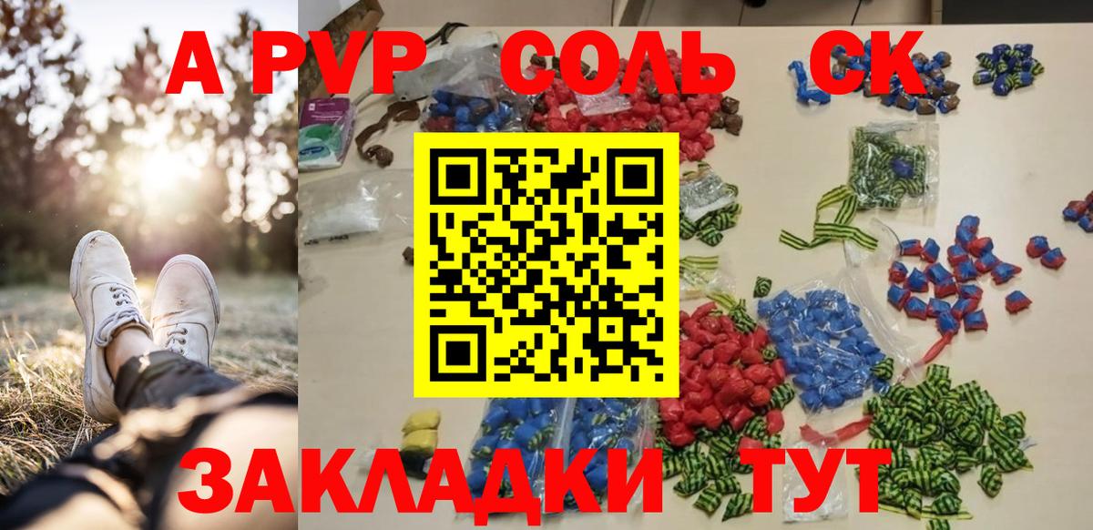 Елизово  Alfa_PVP кристаллы  Alfa_PVP Crystall  что такое наркотик  Вход с VPN 