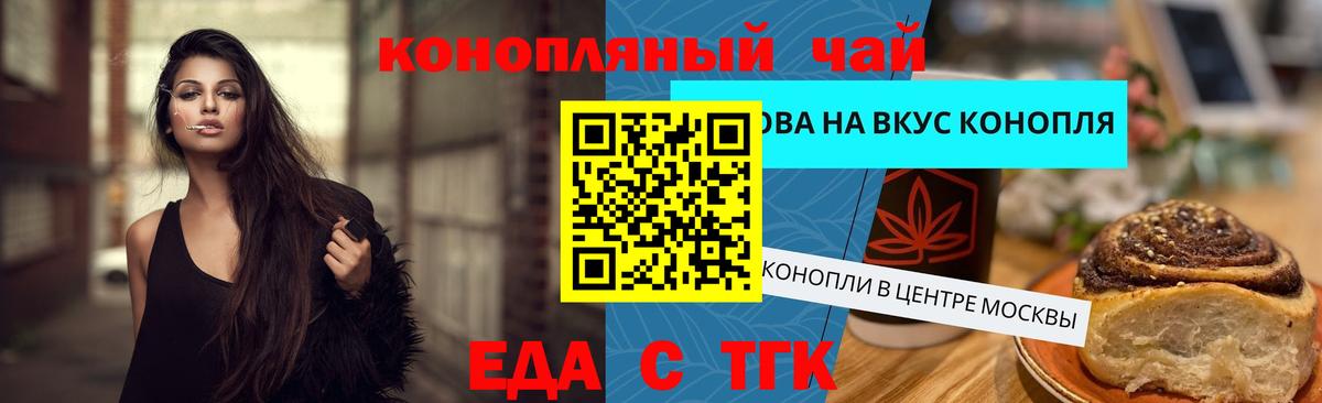 Елизово  Печенье с ТГК марихуана  Вход с VPN 