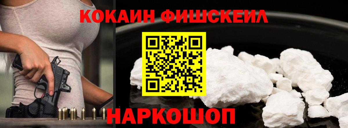 Елизово  COCAIN 99%  Вход с VPN 