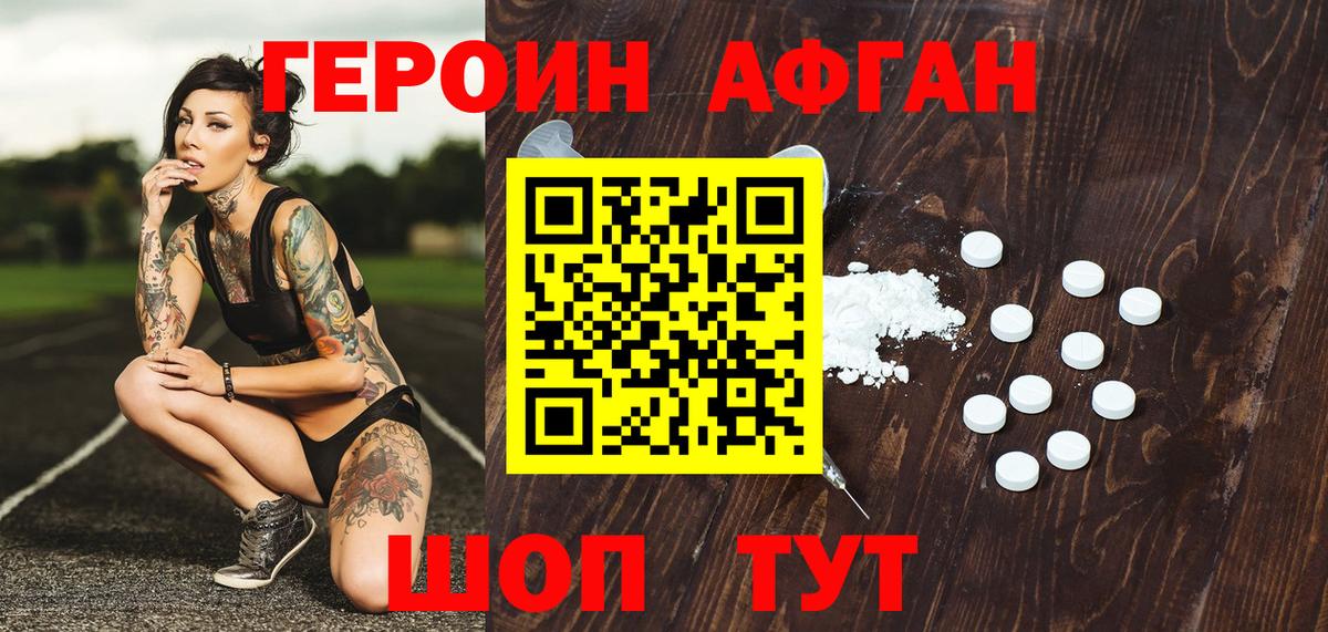 Героин белый  Вход с VPN  Елизово 