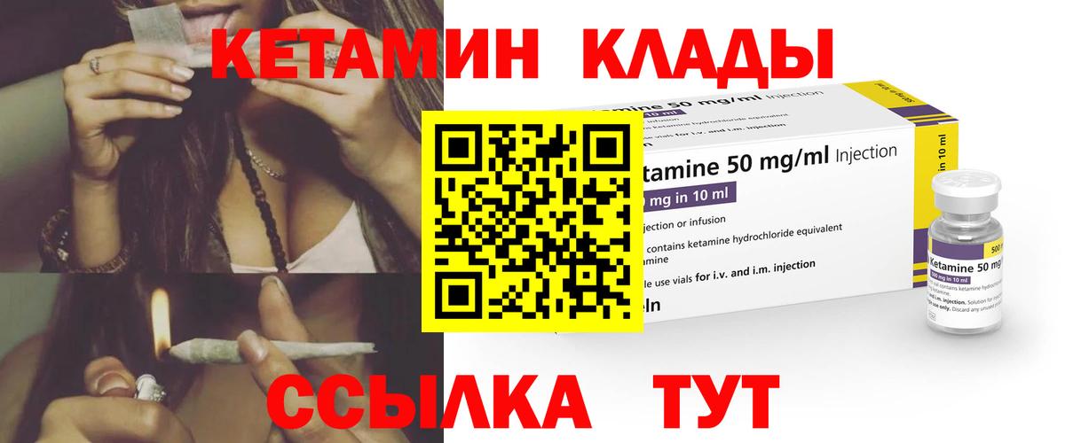 КЕТАМИН ketamine  Вход с VPN  darknet как зайти  Елизово 
