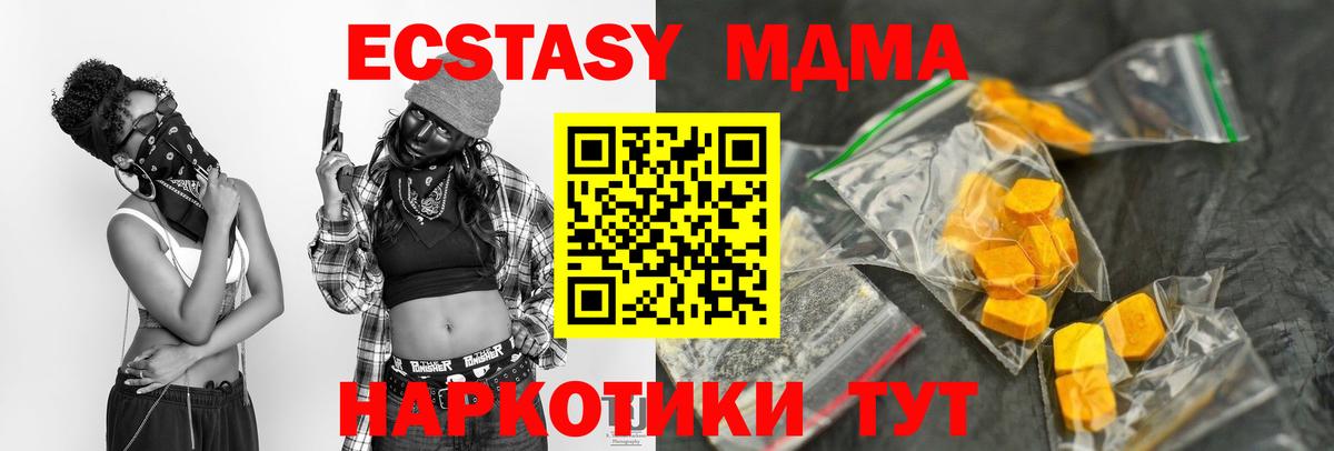 MDMA VHQ Елизово