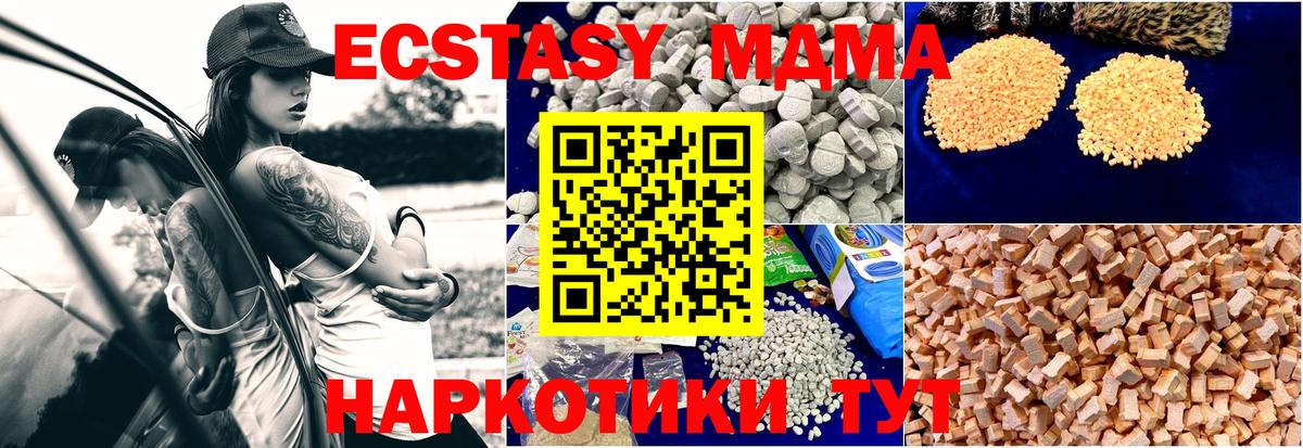 Елизово  MDMA  Вход с VPN  МДМА Molly 