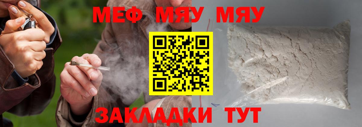 МЕФ кристаллы Елизово