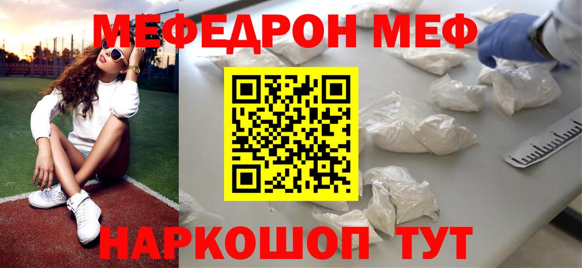 Меф mephedrone  Вход с VPN  Елизово  Меф  МЯУ-МЯУ 4 MMC 