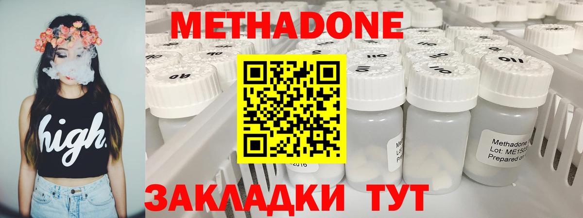 Елизово  МЕТАДОН мёд  Вход с VPN  МЕТАДОН methadone 