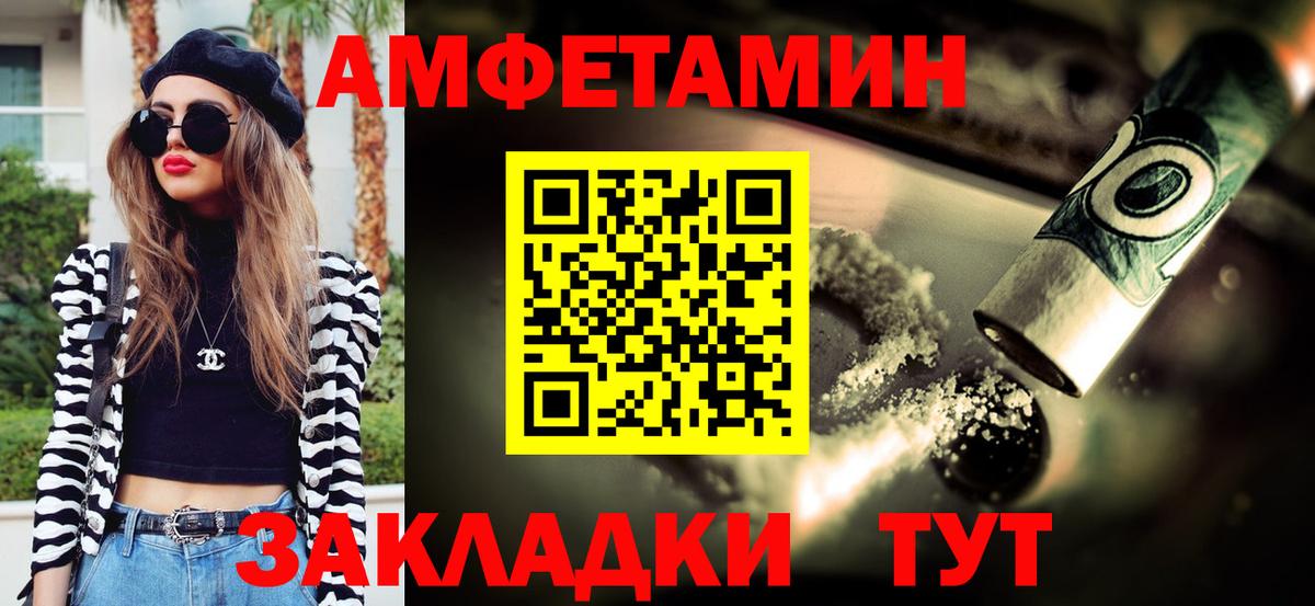 МЕТАМФЕТАМИН Декстрометамфетамин 99.9%  Вход с VPN  Елизово 
