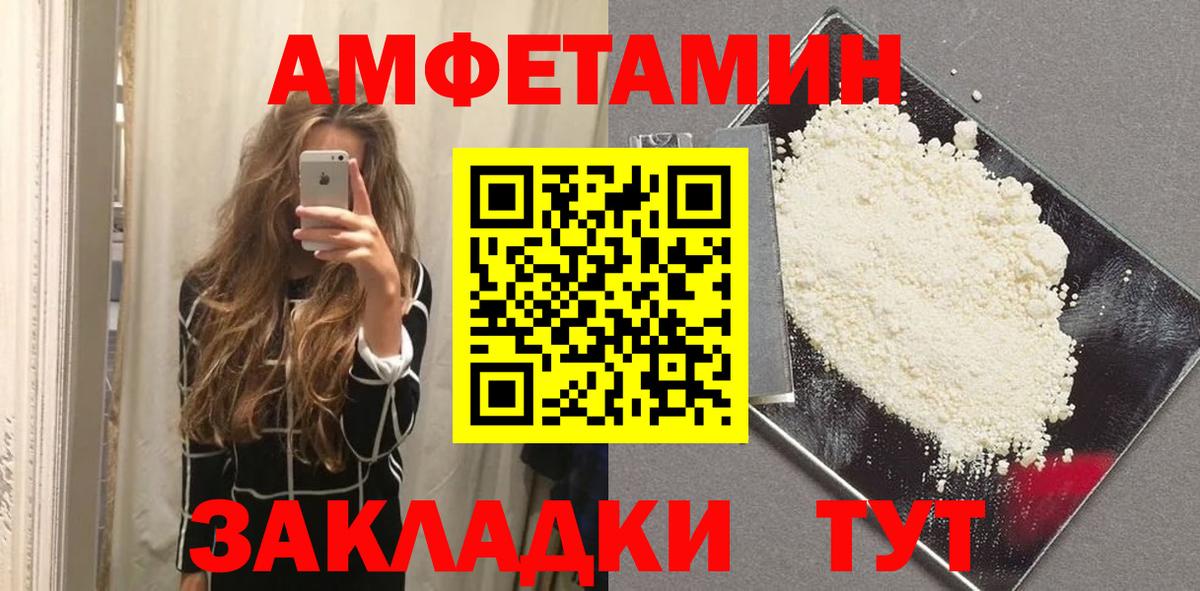 МЕТАМФЕТАМИН пудра Елизово