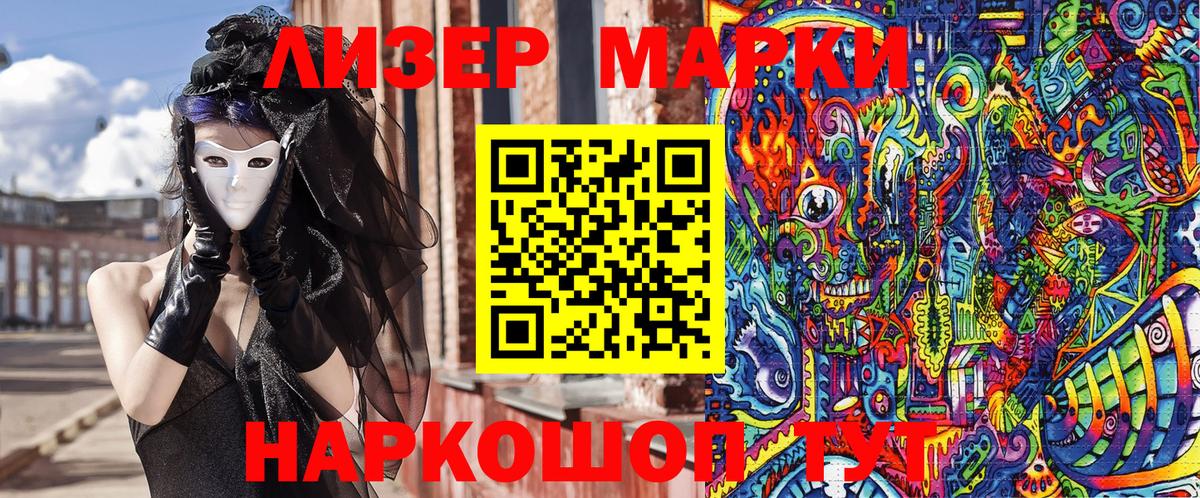Наркотические марки 1500мкг  Марки N-bome  Наркотические марки 1500мкг  Елизово  купить наркотик  Вход с VPN 