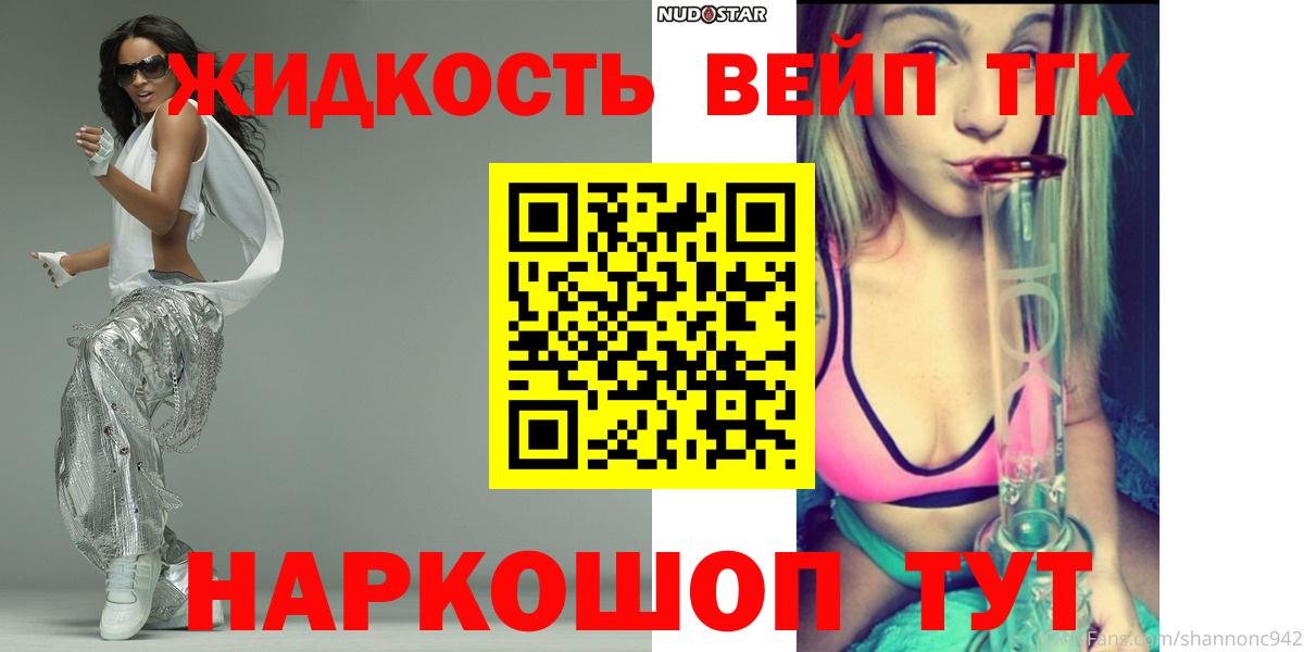 Елизово  ТГК вейп с тгк  Вход с VPN  OMG   ТГК концентрат 