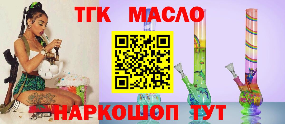 Дистиллят ТГК вейп с тгк Елизово